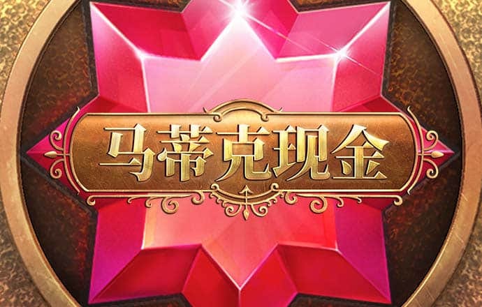 pg麻将胡了试玩平台链接